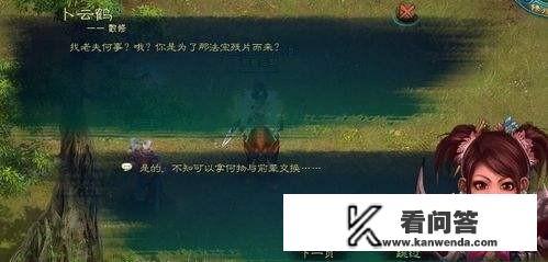 凡人修仙传人界篇法宝秘藏攻略？凡人修仙传云梦奇遇攻略？