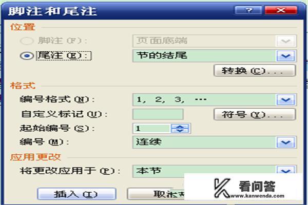 wps毕业论文致谢怎么加入目录？word2007 2010编辑参考文献后添加致谢的方法？