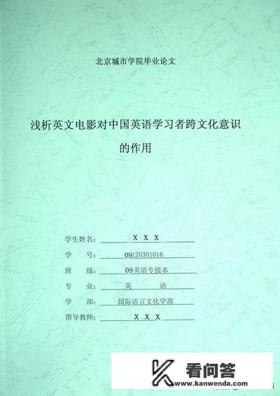 毕业论文怎么在目录中插入摘要关键词？论文的摘要和关键词分别用什么字体,几号字？