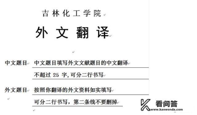 毕业论文外文翻译写法？论文查重是不是不用查目录绪论摘要致谢总结参考文献？