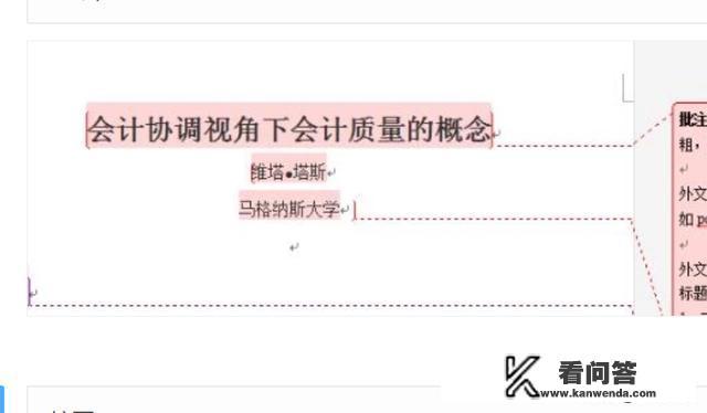 毕业论文外文翻译写法？论文查重是不是不用查目录绪论摘要致谢总结参考文献？