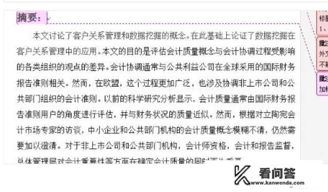 毕业论文外文翻译写法？论文查重是不是不用查目录绪论摘要致谢总结参考文献？