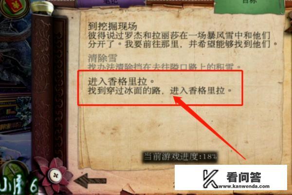 密室逃脱3 《香格里拉传奇》进入拉萨，攻略介绍？密室逃脱3第8关怎么过？