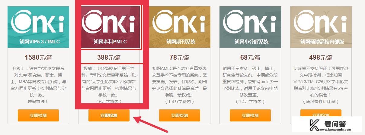 知网查重怎么看结果？知网个人查重报告怎么看？