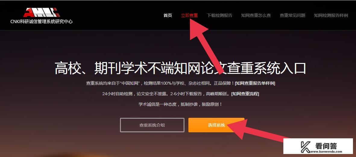 知网查重怎么看结果？知网个人查重报告怎么看？