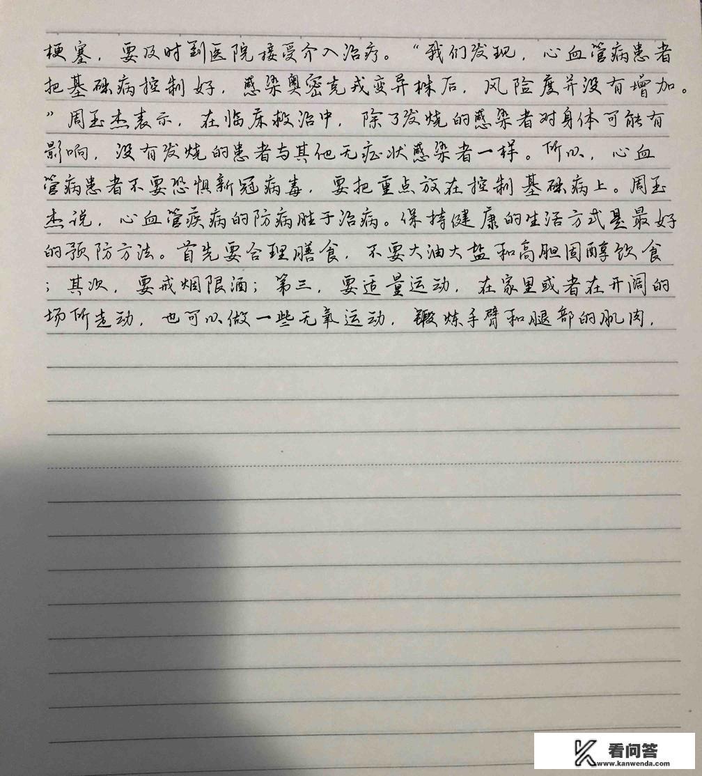 快手下载测量仪软件收费？手机拍照怎么统计字数？