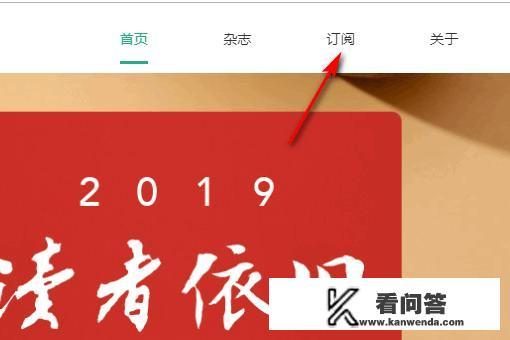 2022年读者杂志可以预订了吗？读者文摘中文版杂志怎么预订？