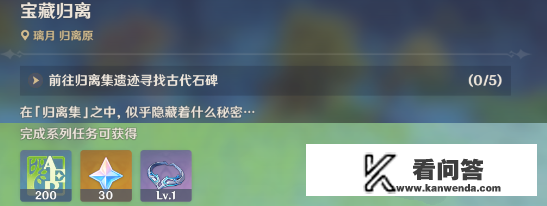 宝藏归离第四处圆盘怎么弄？原神宝藏归离怎么激活？