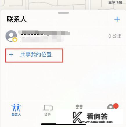 苹果12为什么双卡又不显示了？iPhone 12如何定位另外一个手机？