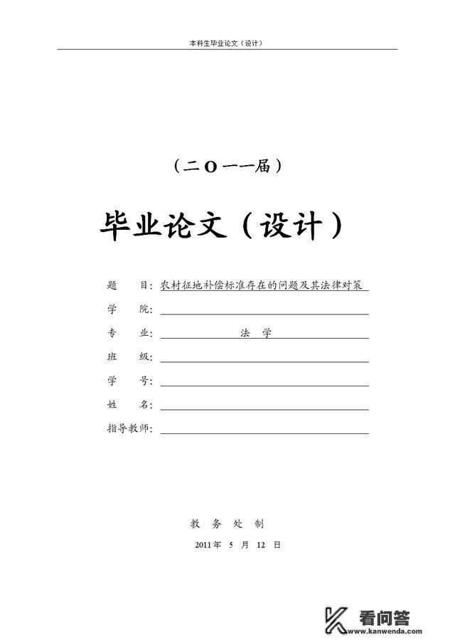 降低毕业论文重复率的方法详解？怎样降低论文的重复率？