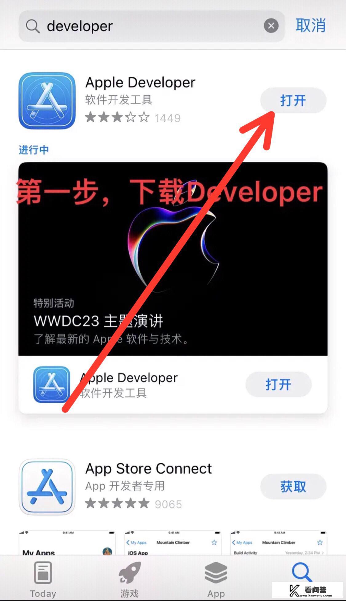 ios17怎么下载不了？苹果17系统怎么下载？