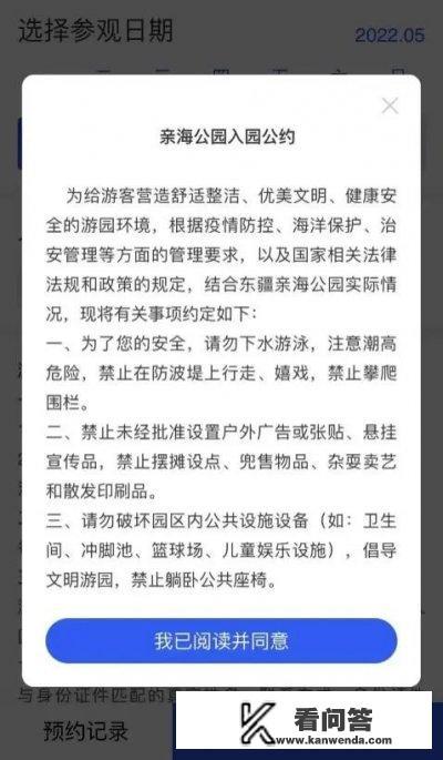 天津水上公园需要身份证吗？天津不需要预约的景点？