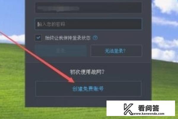 炉石传说新手怎么激活狂野模式？如何注册炉石传说账号？