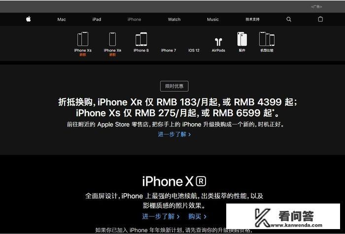 买苹果手机可以分6期付款吗？iPhone怎么分期？