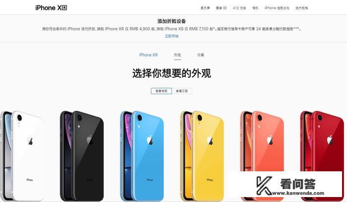 买苹果手机可以分6期付款吗？iPhone怎么分期？