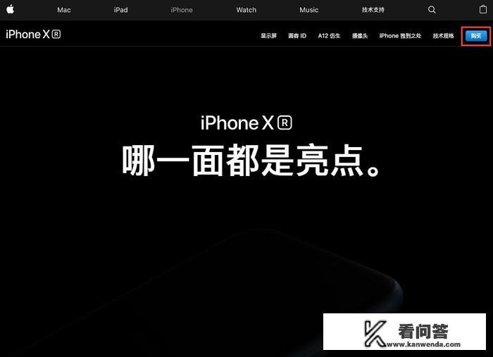 买苹果手机可以分6期付款吗？iPhone怎么分期？