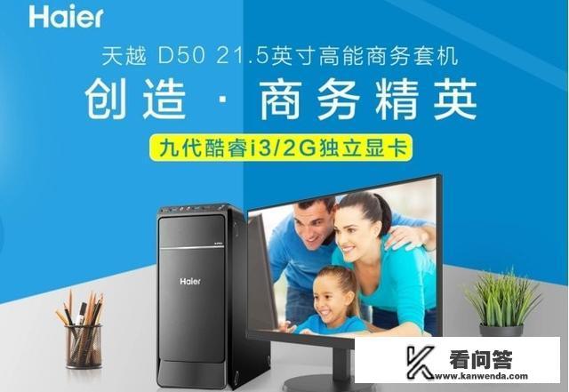 戴尔optiplex360主机评测？商务台式机电脑哪个牌子好？