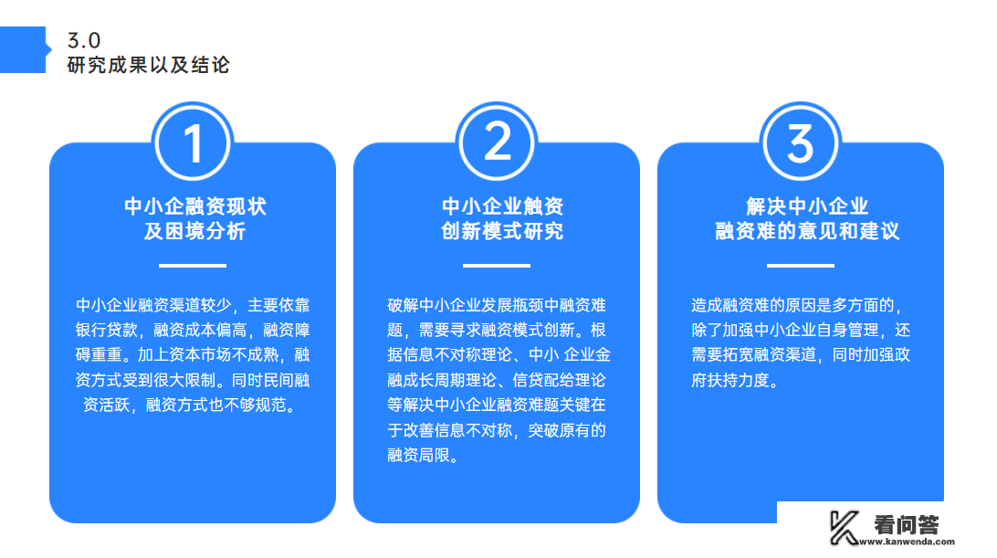 硕士论文答辩ppt1般写什么内容？硕士论文预答辩ppt怎么写？