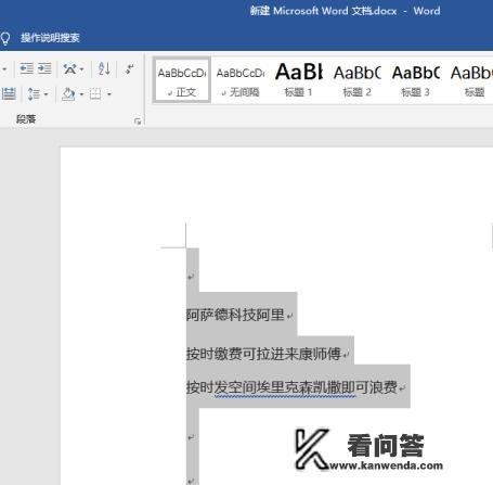 论文章节标题如何设置？论文正文行间距怎么统1调整？