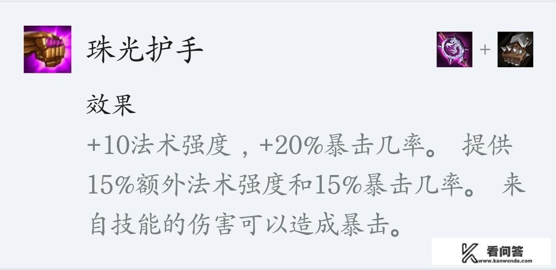 1拳超人蔚怎么出装？蔚手游出装？