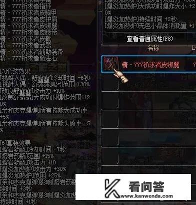 魔道学者110带什么装备？dnf魔道学者装备抉择推举?dnf魔道90武器装备？