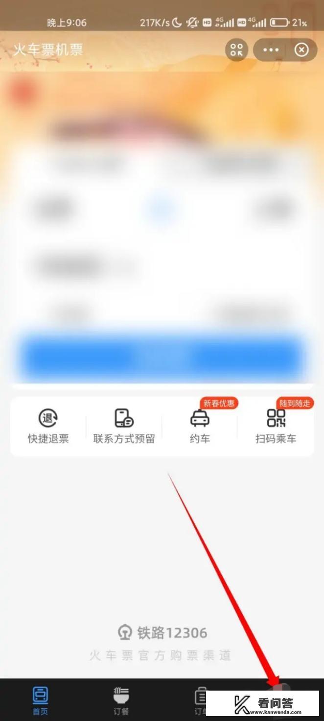 怎么查询已订的飞机票？在网上如何查个人机票信息？