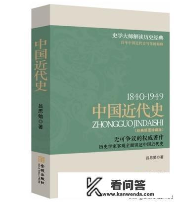 简要谈谈为什么要学习《中国近代史纲要》？84年出版的中国近代史？