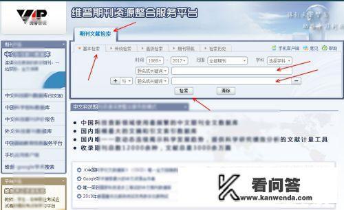 维普网怎么免费下载？如何用维普来查找发表的论文？