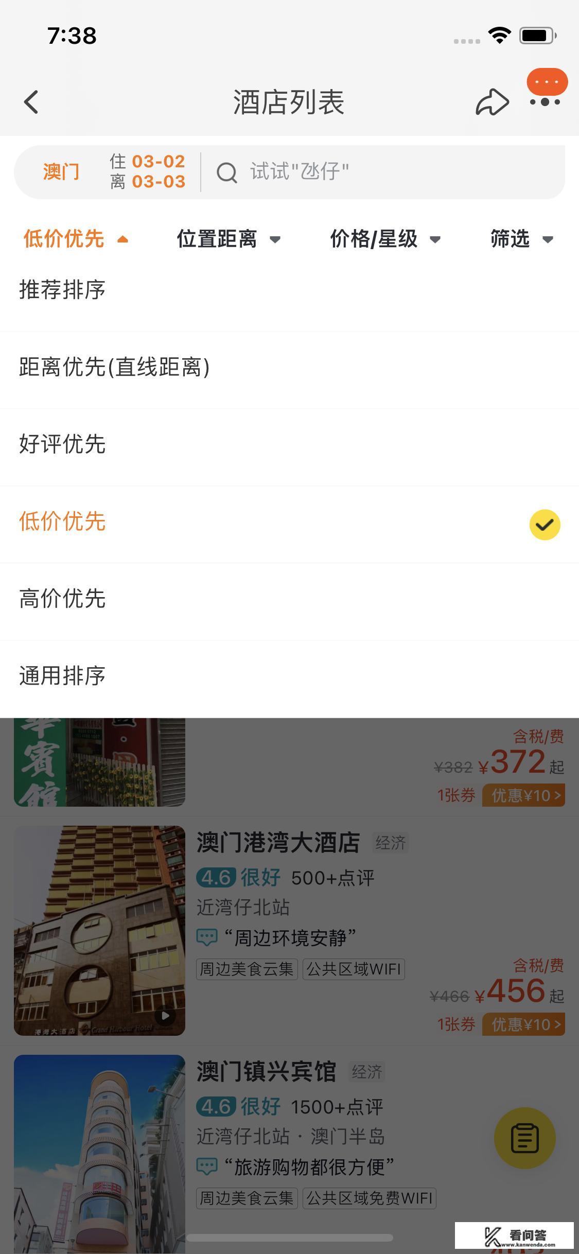 往哪儿机票加酒店特价是什么意思？酒店特价房为什么便宜？