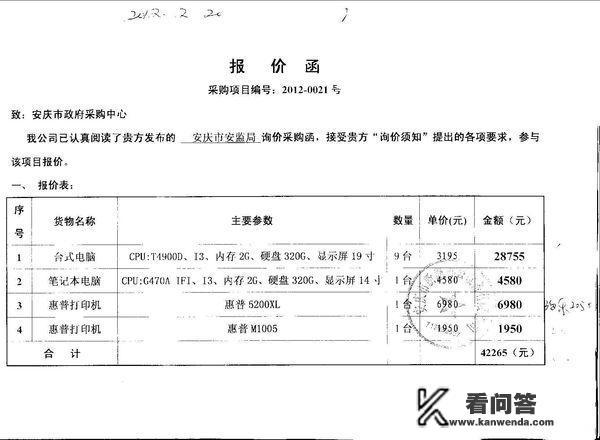 报价函怎么写？工程报价单模板