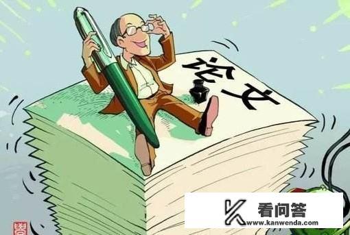 论文文件格式怎么改成docx？4史论文格式？