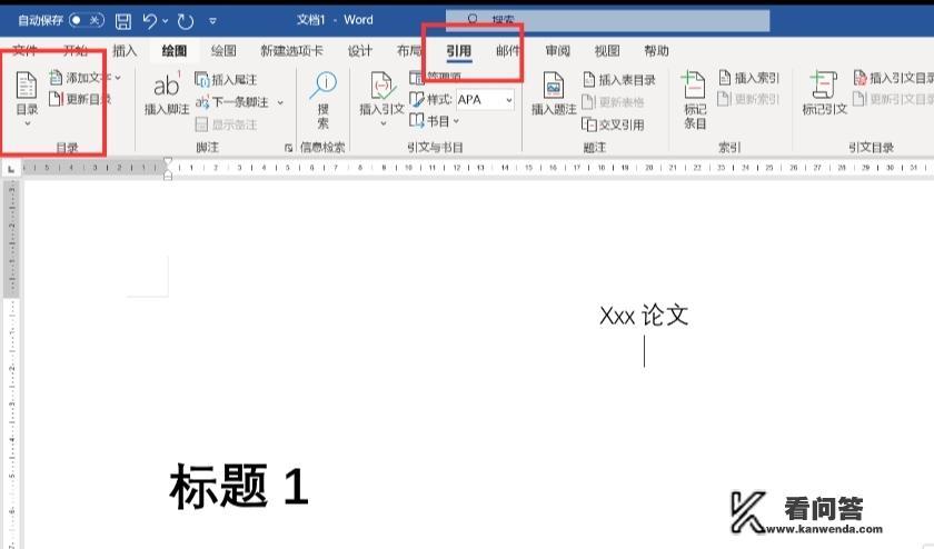 wps文字论文目录怎么自动生成？wps论文目录怎么自动生成方法？