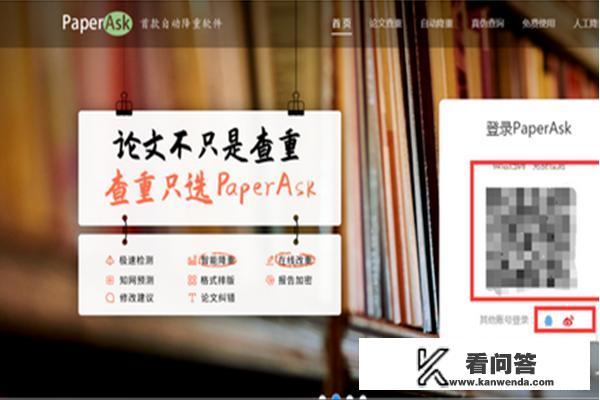 paperpass和paperask哪个查重好？paperask查重步骤？