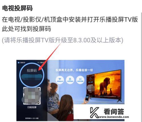 电视怎么装乐播投屏？电视机没装乐播投屏为什么投屏总是乐播投屏？