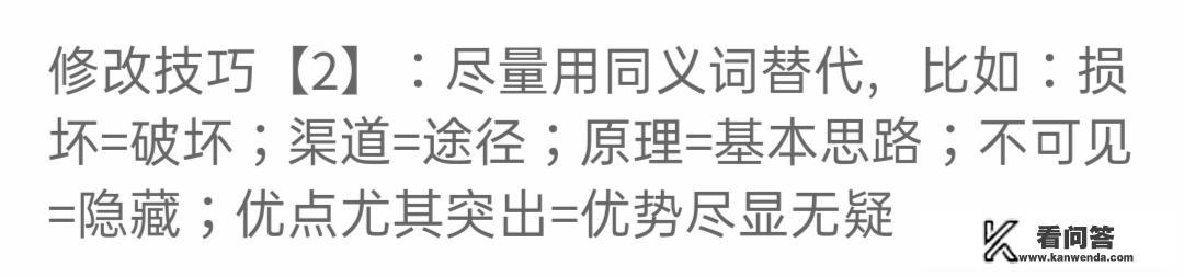 十个降低论文查重率的修改诀窍？论文查重变红怎么修改？