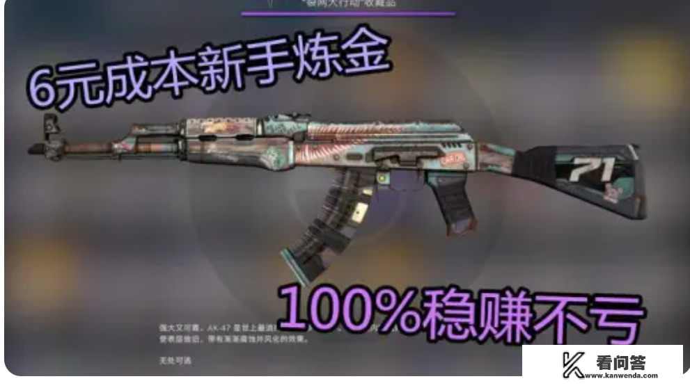 csgo新手炼金配方？cs2炼金配方？