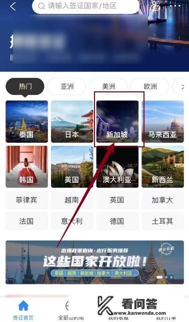 2021中国到新加坡旅游签证？新加坡签证实时政策？