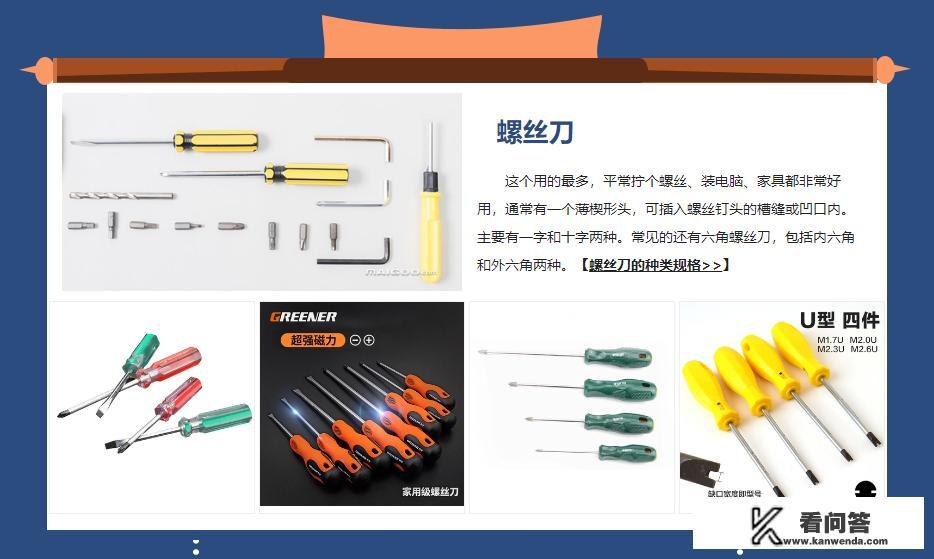 5 金工具有哪些常用的5 金工具大全？