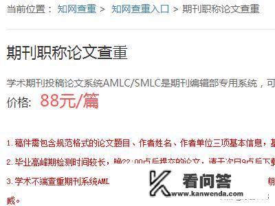 知网查重进口是哪个？