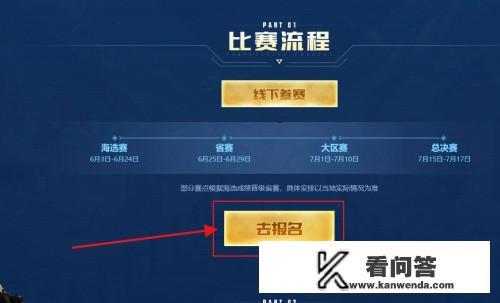 cf百城联赛奖励如何领取？