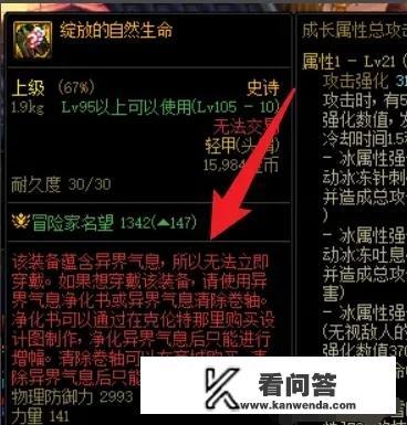 dnf红字装备怎么搞？