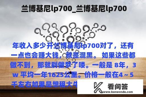  兰博基尼lp700_兰博基尼lp700