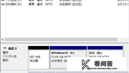 win10怎样给系统硬盘分区？