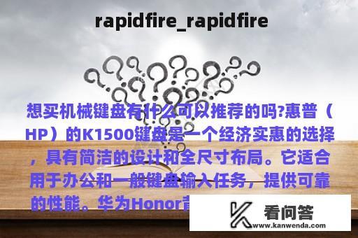  rapidfire_rapidfire