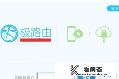 极路由hiwifi怎么设置？