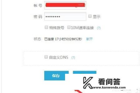 极路由hiwifi怎么设置？