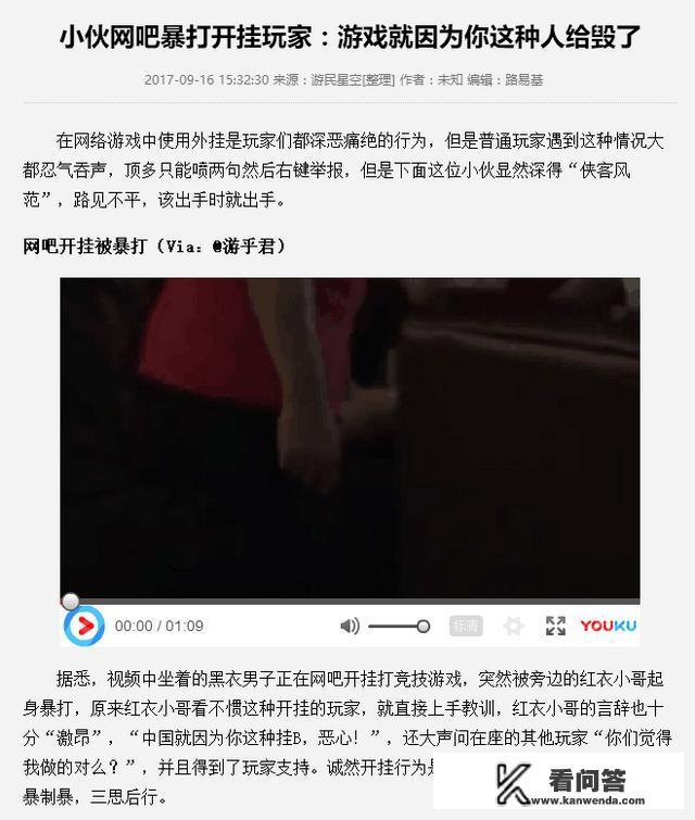 怎么修改网络手游数据？