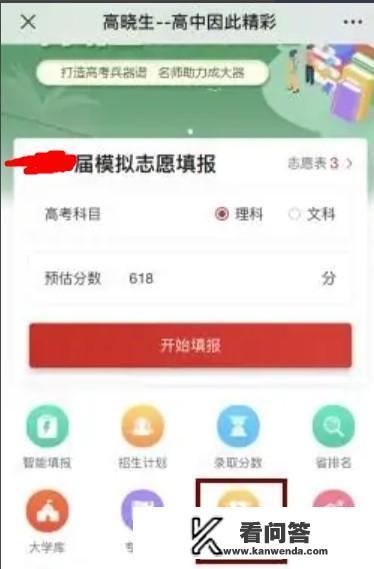 怎么查大学专业排名？