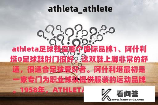  athleta_athlete