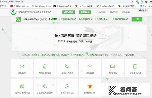 如何在线举报赌博网站？